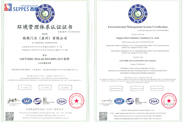 ISO14001环境管理体系 ISO14001环境管理体系