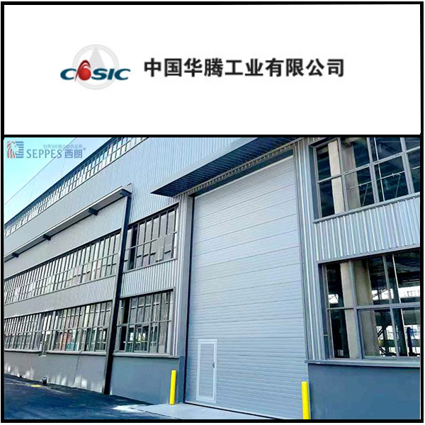 中国华腾工业安装西朗品牌提升门