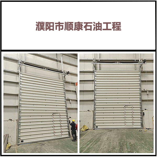 濮阳市顺康石油安装西朗品牌提升门