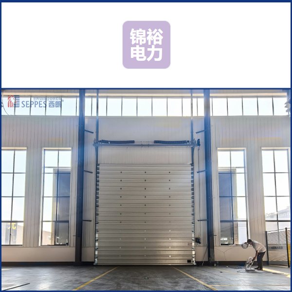 江苏锦裕电力设备安装西朗品牌提升门