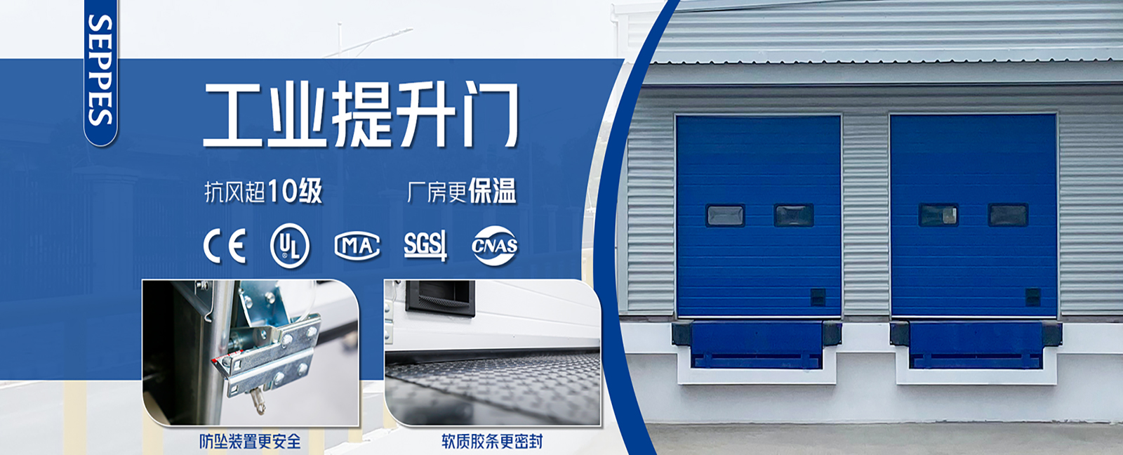 提升门6大精进工艺