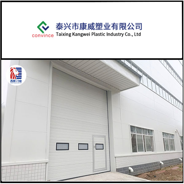 泰兴市康威塑业复购安装西朗品牌提升门