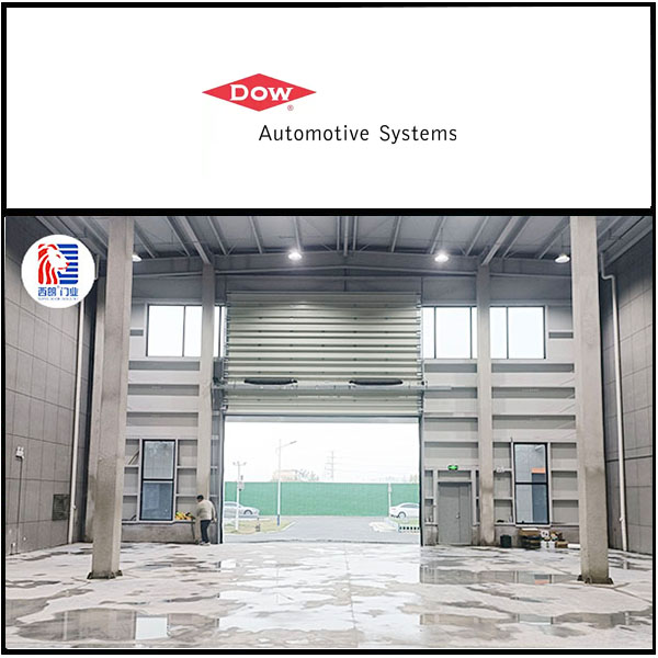 陶氏化学安装西朗品牌提升门