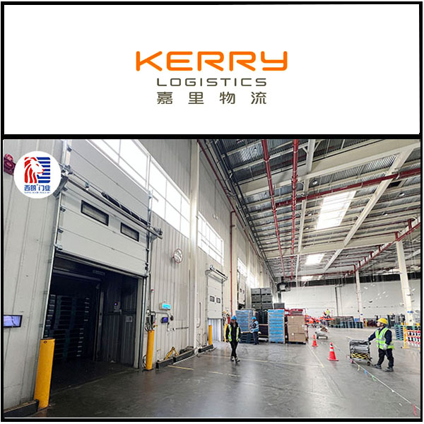 嘉里货仓 (荃湾)安装西朗品牌提升门