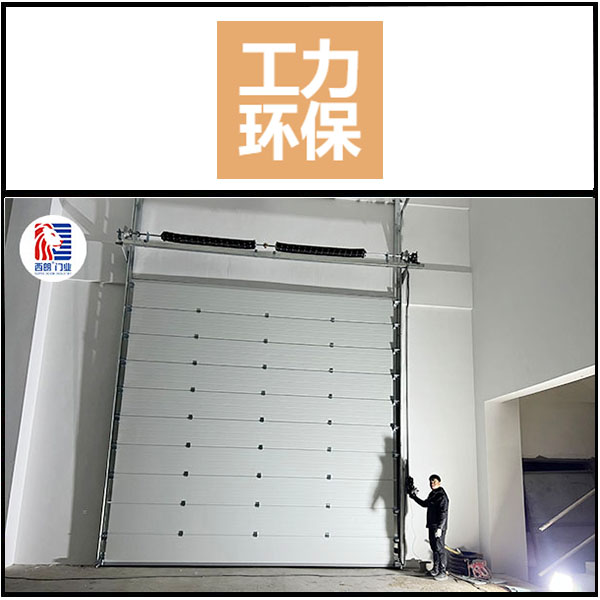 工力环保纸业科技安装西朗提升门 工力环保纸业科技安装西朗提升门