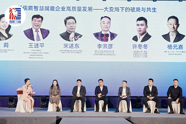 论坛现场嘉宾们