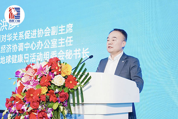 欧洲对华关系促进协会副主席、中尼经济协调中心办公室主任、世界地球健康日活动组委会秘书长李洪彦发表重要讲话