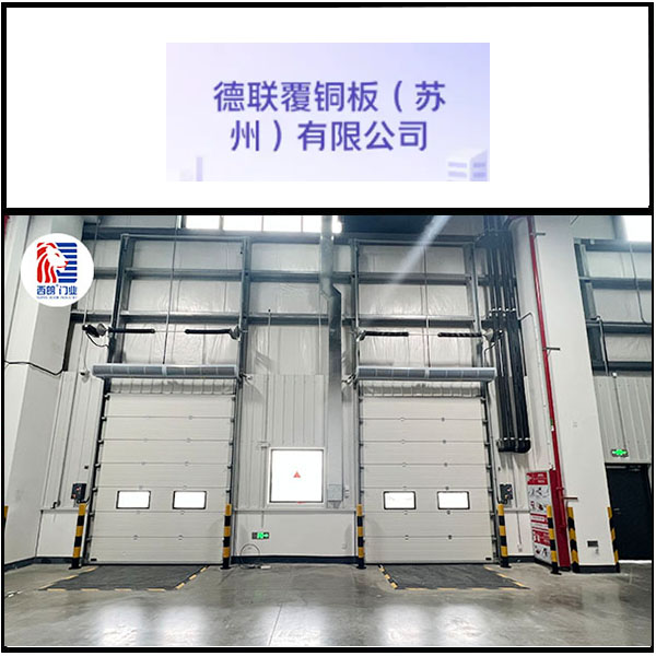 德联覆铜板复购西朗品牌提升门 德联覆铜板复购西朗品牌提升门