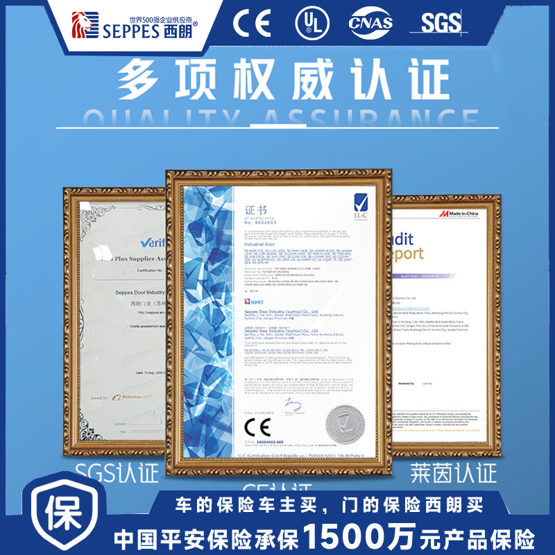 各种认证证书齐全