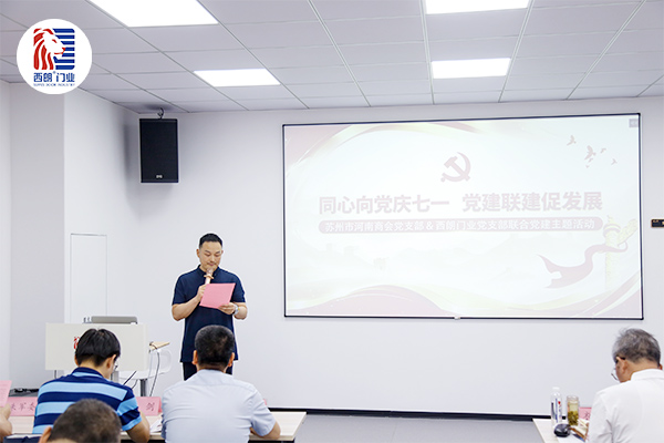西朗门业党支部书记、董事长杨元嘉致辞