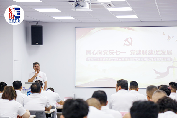 苏州市园林局原局长衣学领讲授专题党课