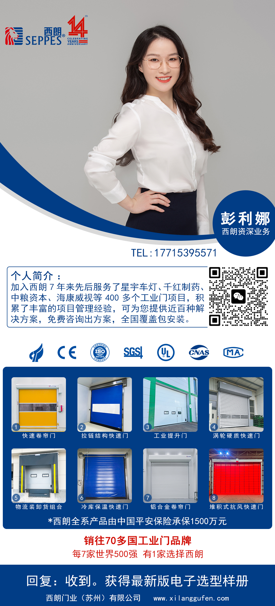 西朗门业全系列产品
