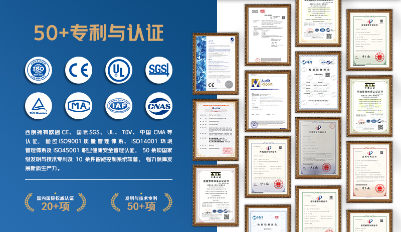 CE / UL / SGS / TÜV 证书